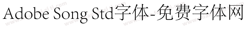 Adobe Song Std字体字体转换